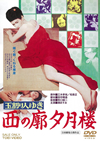 ?????⸍???? 䣐??C??? [DVD]