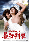 F???????? ????? [DVD]