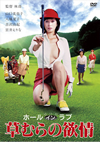 ????????? ???????䆰?? [DVD]