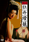 ?? ?>??P? [DVD]