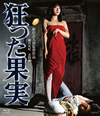 ???c????M? [Blu-ray]