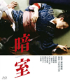 ??M [Blu-ray]