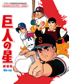 TV?????????F?50?S?^?? ?????????<??????? K?5?? V⍸??? ???????2??T??? [Blu-ray]