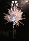 V?[???@㣇????F?㣏???????? ?????X?????? NHK????????????M???? [DVD]