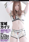 M????????????????????????? ???[?㳌???D 2012-2017 [DVD]