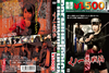 ??????????????? ????^?????????M????? [DVD]