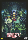 ????J?????? THE ORIGIN V [DVD]