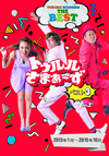 ?????????????? ?????3[?2013X?????2015X?0??[? [DVD]