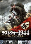 ????????944 ??????c???????('15???c?????) [DVD]