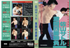 ?P?????????????? [DVD]