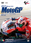 2017 MotoGPTM ??DVD Round6 ?????P [DVD]