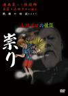 P????P?????? D??? [DVD]