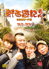 ????2 ???????V DVD-BOX??9??T??? [DVD]