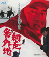 UO??? [Blu-ray]