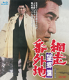 UO??? ???? [Blu-ray]