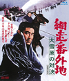 UO??? C???] [Blu-ray]