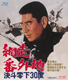 UO??? 㯍????30Y [Blu-ray]