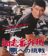 UO??? ?????? [Blu-ray]