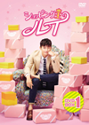 ??????????? DVD-BOX1??5??T??? [DVD]