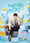 ??????????? DVD-BOX2??5??T??? [DVD]