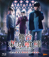??? ??儬 ?????????????????????]??L????????????????2??T??? [Blu-ray]
