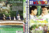 ??????????????? ?????<???? ????????? HD???????('90???????M????? [DVD]