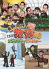 ???????????0 ???????????????????????????c???䰌?????2??T??? [DVD]