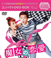 L?D????? ???????DVD-BOX????????M??????c????????????T??? [DVD]