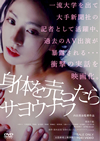 丆???B?c?????????? [DVD]