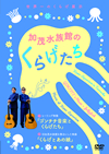 ????㮊??????????? [DVD]