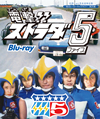 ??????????????住??? ??????????????? K?5?? ???!!??????5[????<???[???2??T??? [Blu-ray]