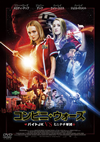 ??????????? ?????JK vs ???????????'16P? [DVD]