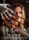 ????????????-('17???????) [DVD]