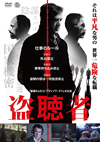 ?????('16?????? [DVD]