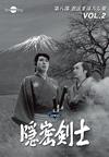 ??N??eJK?? ^????????? HD????????DVD Vol.2 Me?C?5?S?^ [DVD]