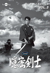 ??N??eJK?? ^????????? HD????????DVD Vol.3 Me?C?5?S?^ [DVD]