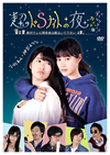 ???S??????? ???c???????????????2??T??? [DVD]