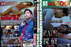 ??????????????? RAPE?? ???????????M????? [DVD]