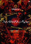 ??????????9th Oneman Tour FINAL ????????c???????c??? 2017.5.11 ⶇ????????????????M???? [DVD]