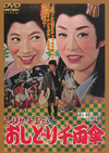 ????????????????????ⶁ?? [DVD]