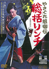 ????????F?]>? V????? [DVD]