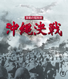 ???????? ?W?㯍? [Blu-ray]