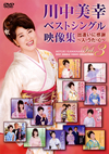V?ⶇ?X??????????????? ??????????⸍????????? Vol.3 [DVD]