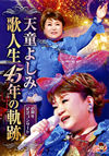 CD???????⸍??45X?? [DVD]