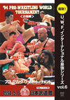 ]??U.W.F.?????????????[???? vol.6 '94???????? ????????????<???2??? 1994.5.6 ??E??C [DVD]