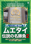 ??????? ]??? ????? ?䨆??????2 [DVD]
