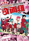???????D??? ?????? ????V [DVD]