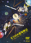 ????????????2??T??? [DVD]