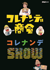 ?????????? ???????SHOW [DVD]