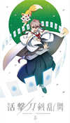 㲎?? ???dP?? 5??M?????i??M????? [DVD]